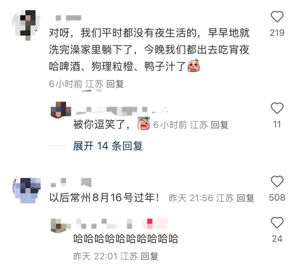 常州书记市
