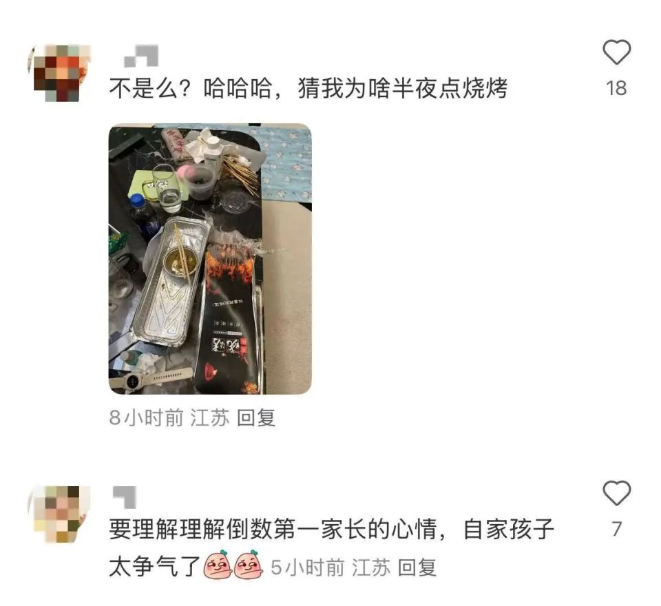 心疼, bt, XG