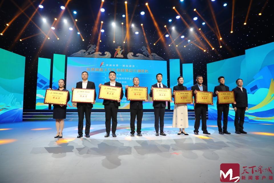 名的代表队, 本届运动会